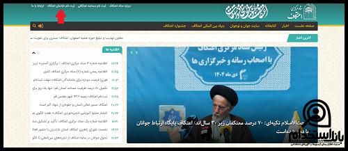 نحوه ثبت نام خادمان اعتکاف